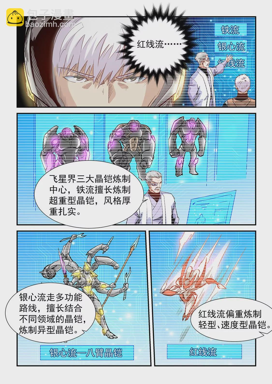第302话-第301话