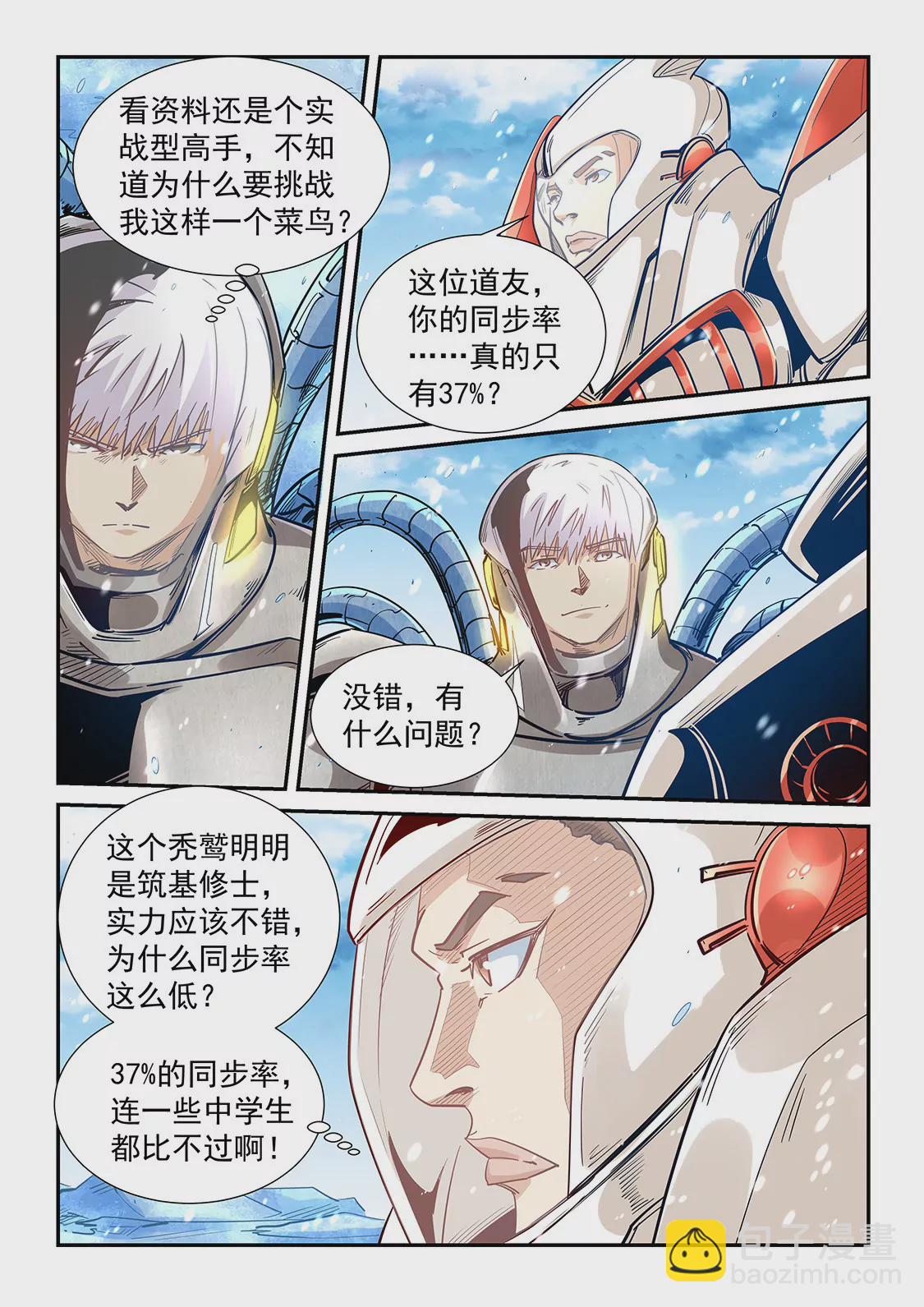 第302话-第301话