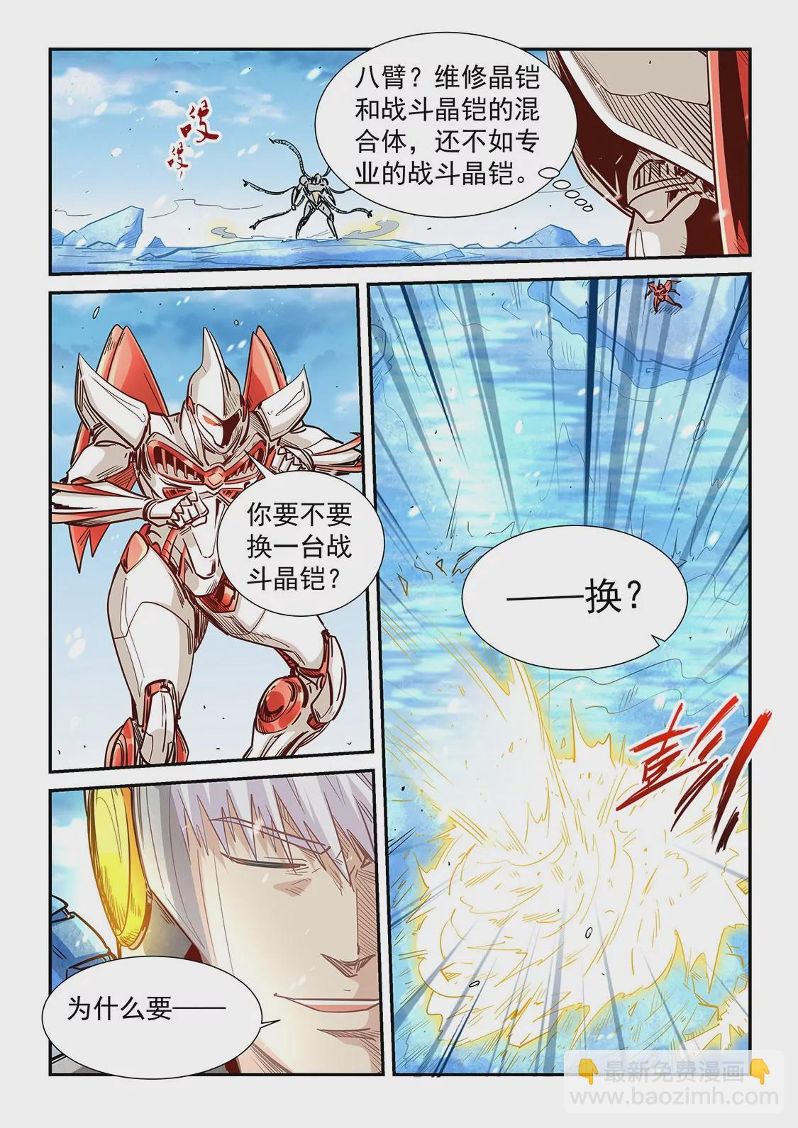 第302话-第301话