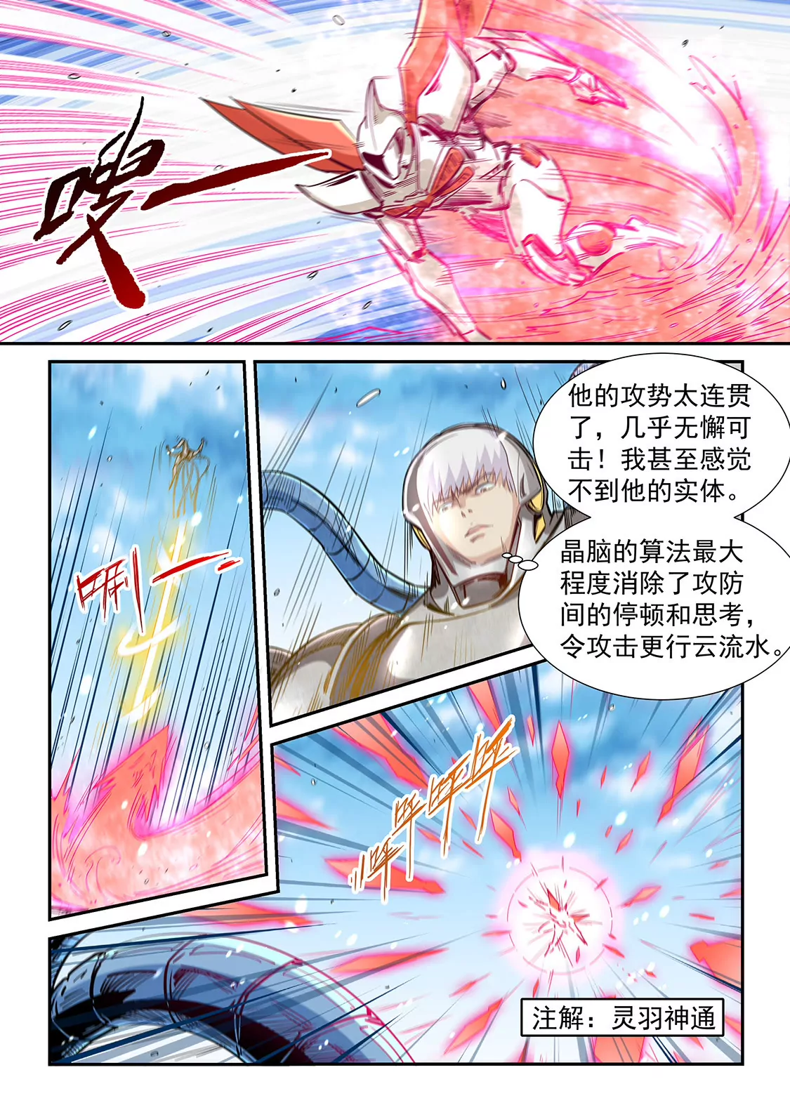 第302话-第301话