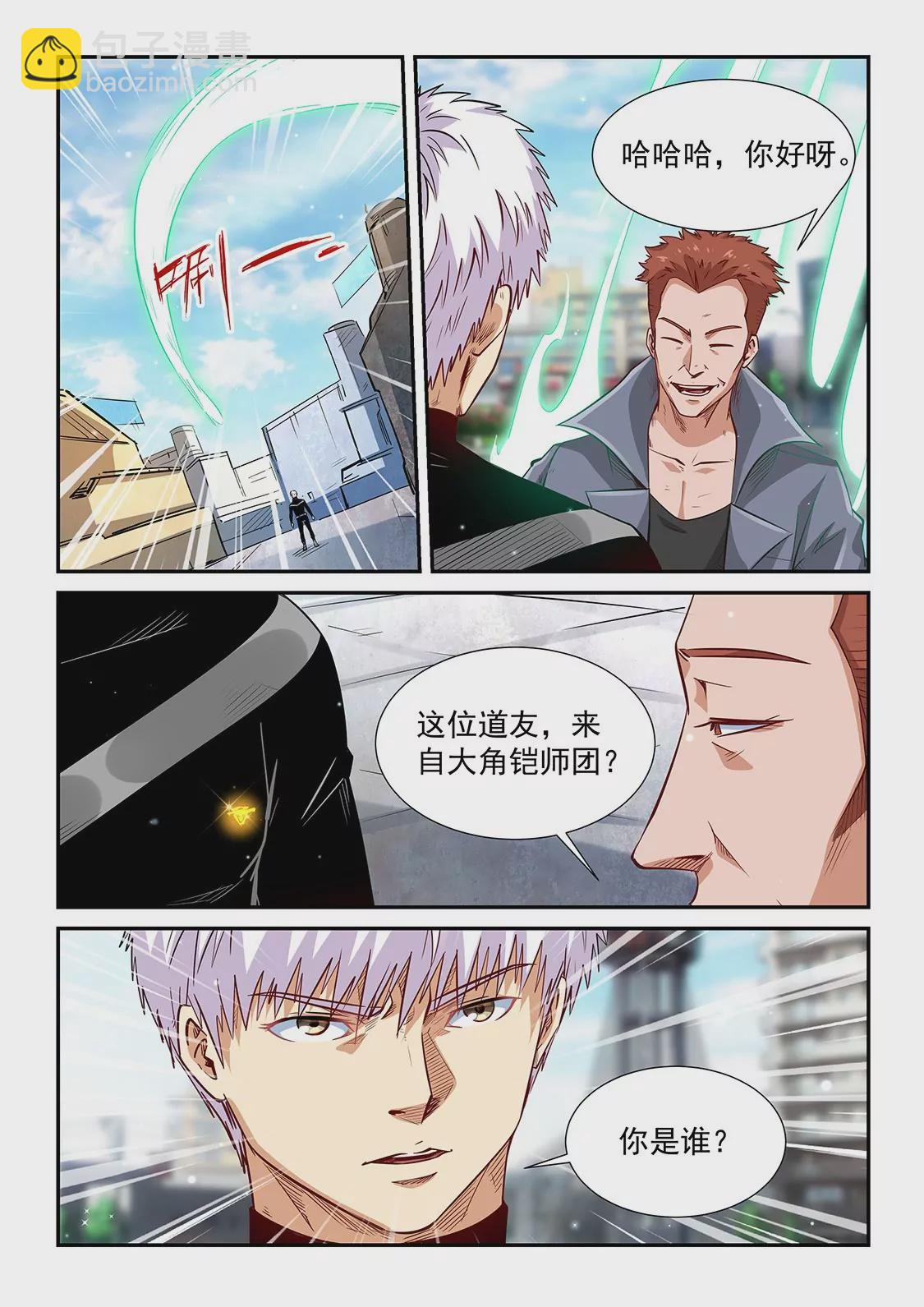 第304话-第303话