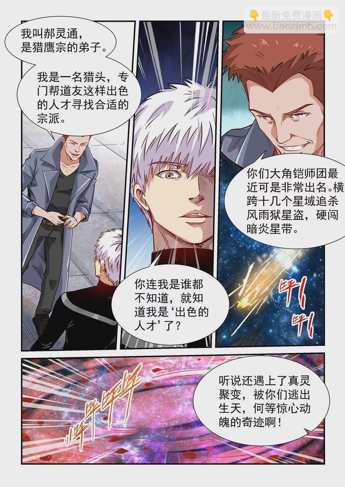 第304话-第303话
