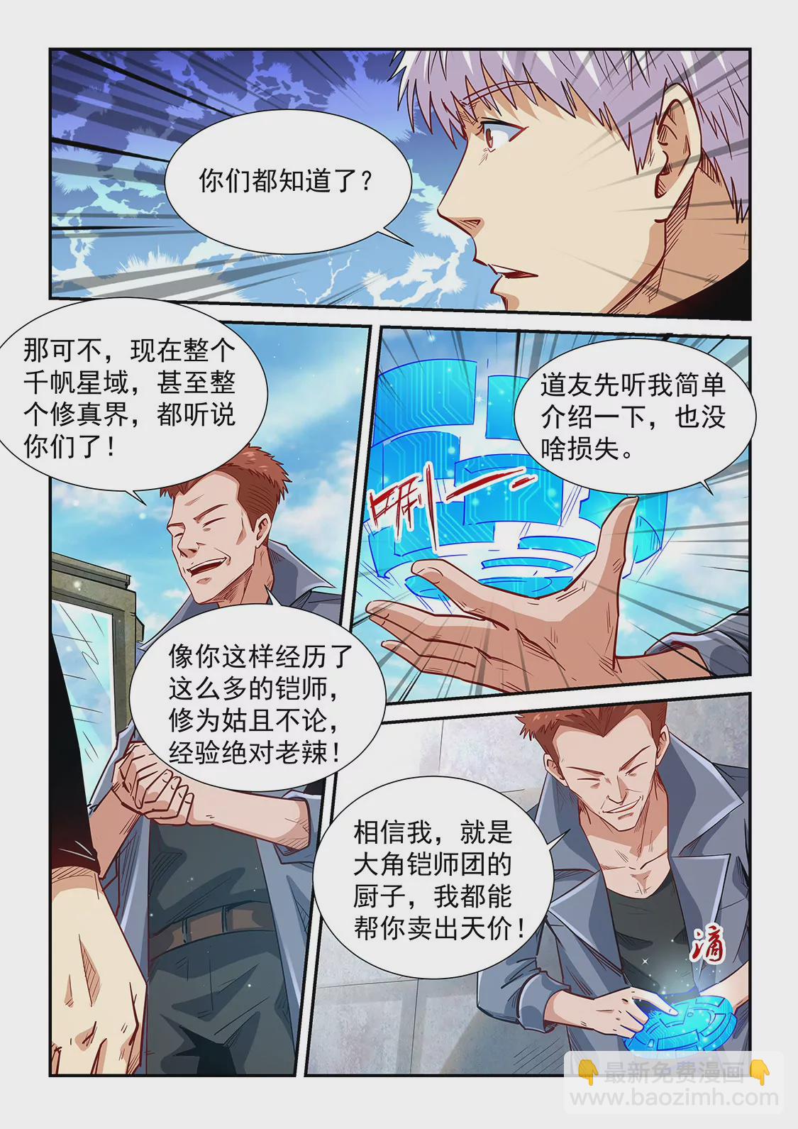 第304话-第303话