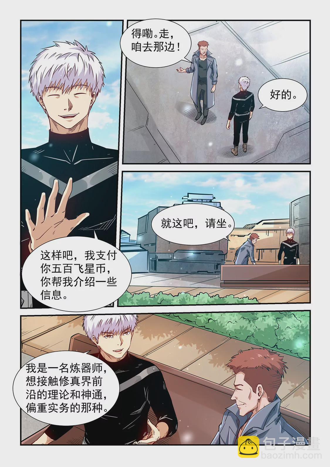 第304话-第303话