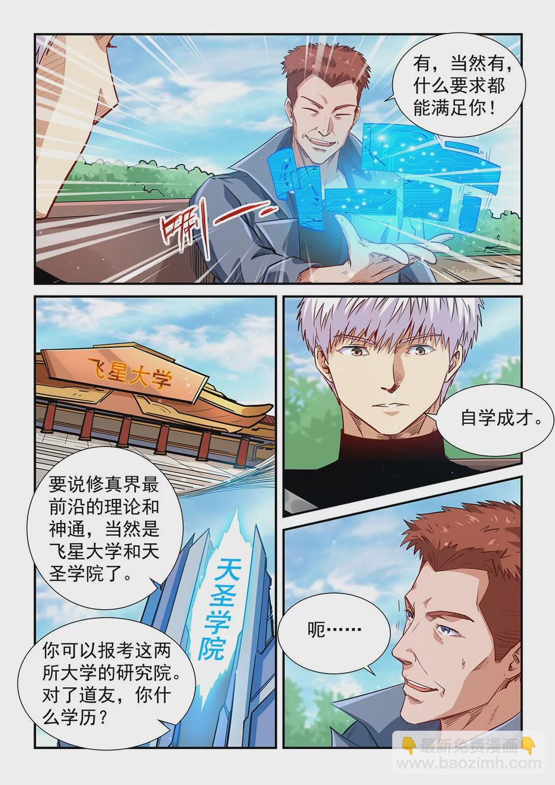 第304话-第303话