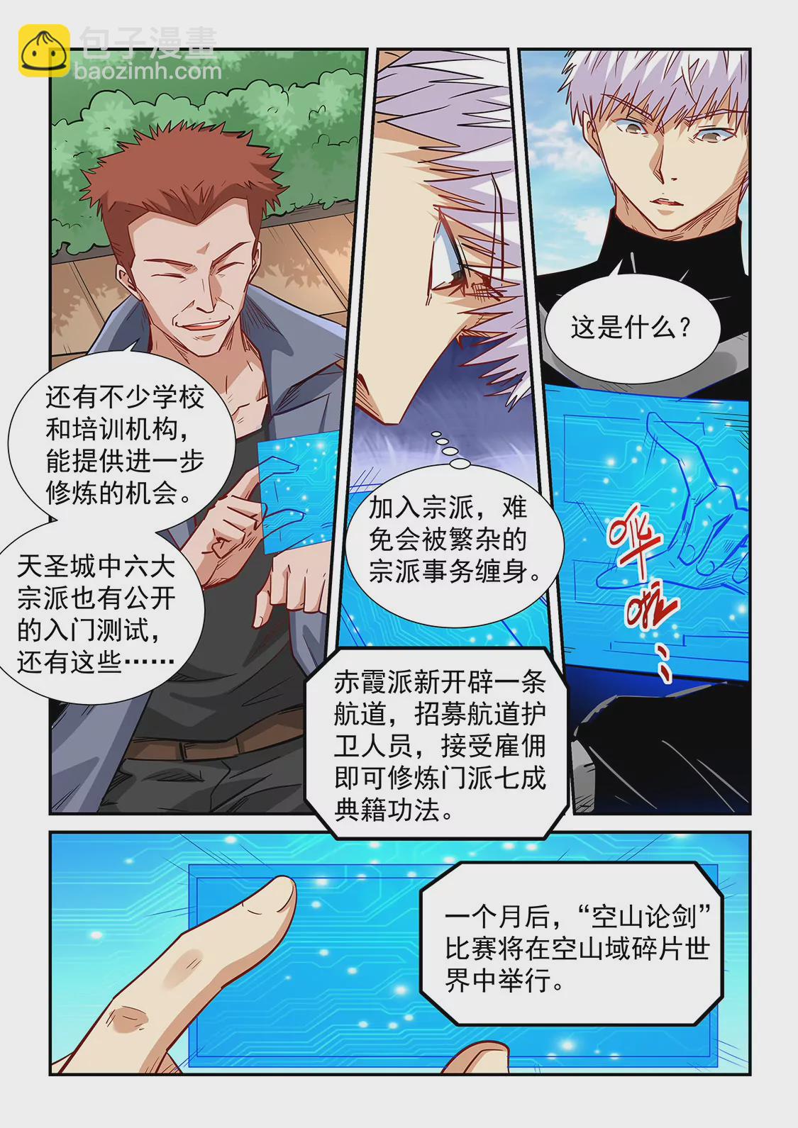 第304话-第303话