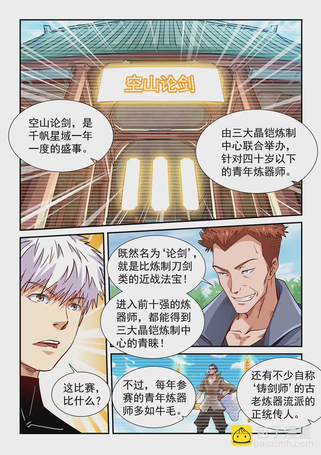 第304话-第303话