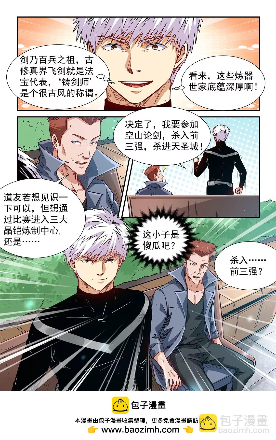 第304话-第303话