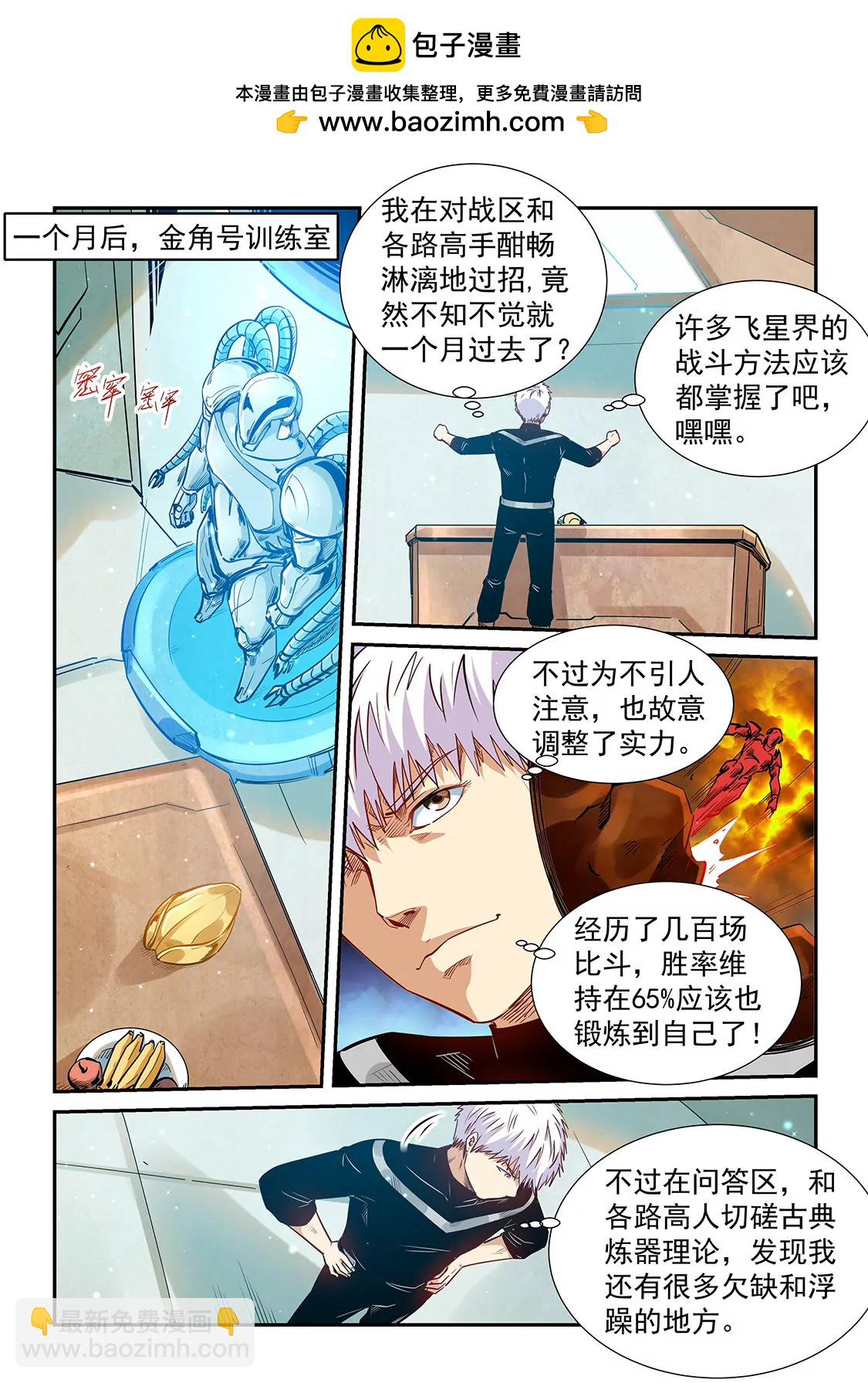 第304话-第303话
