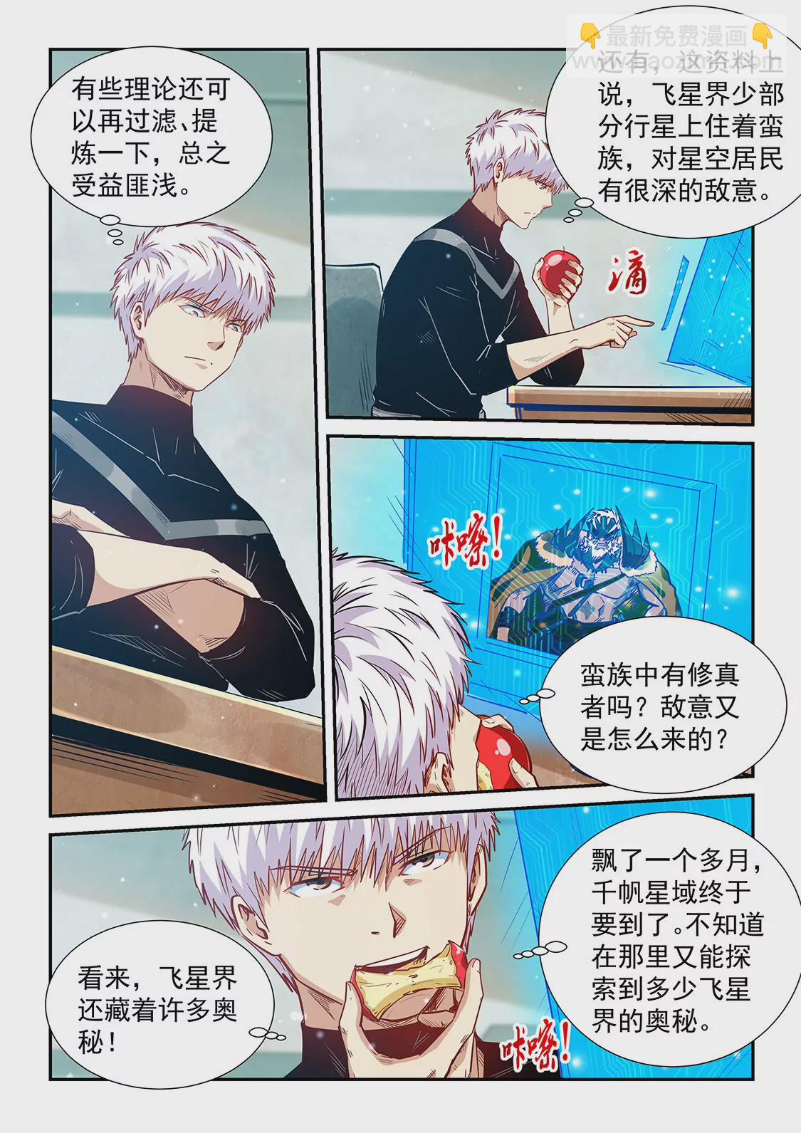 第304话-第303话