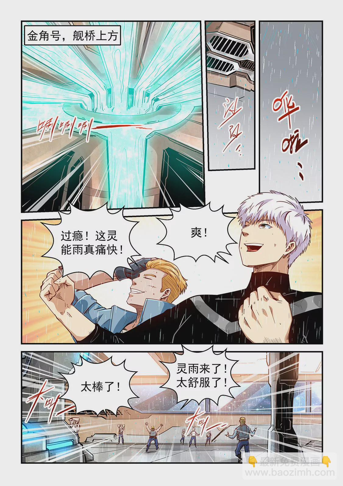 第304话-第303话