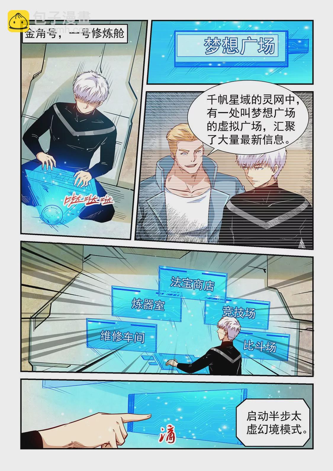 第304话-第303话