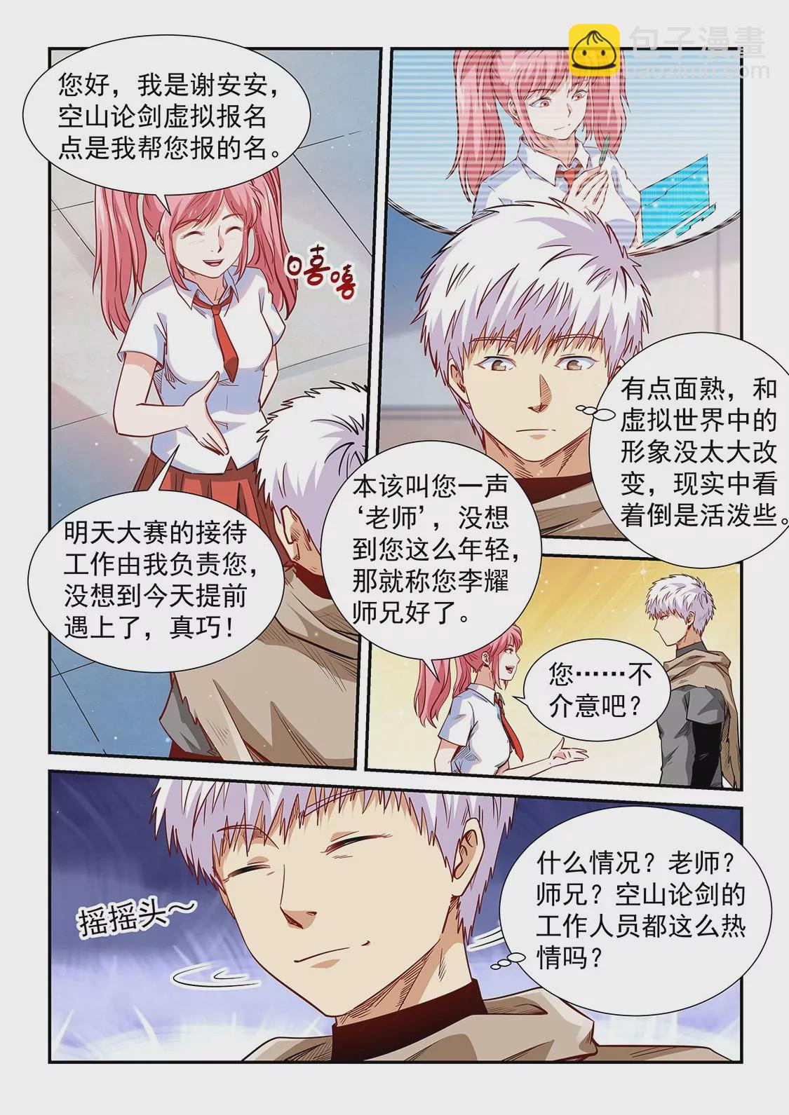 第307话-第305话