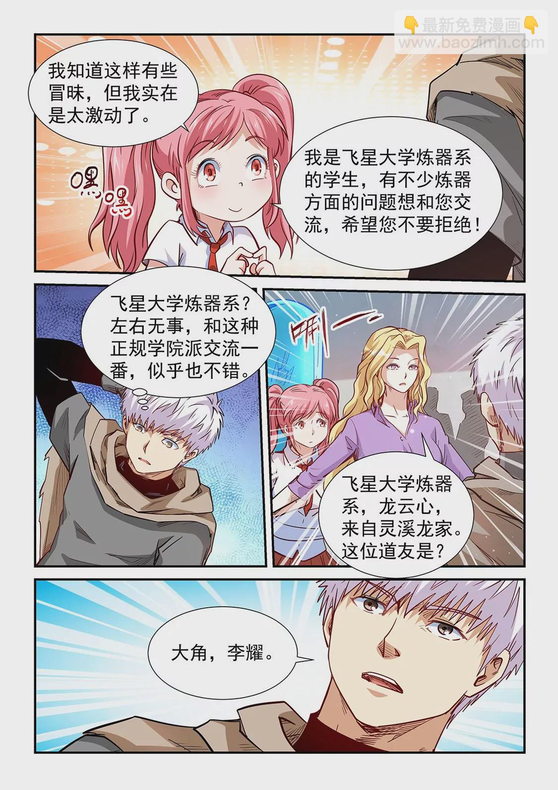 第307话-第305话