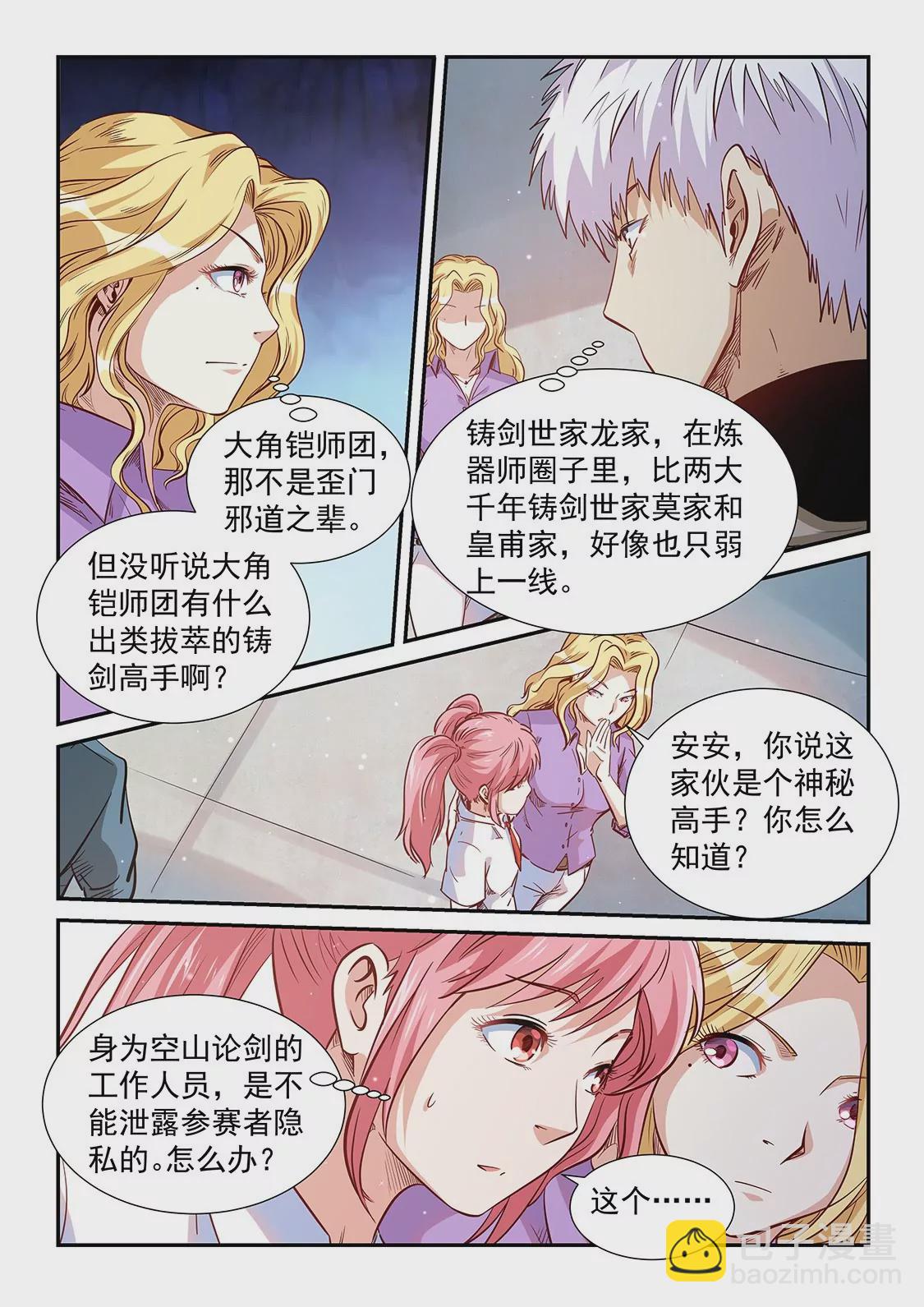 第307话-第305话