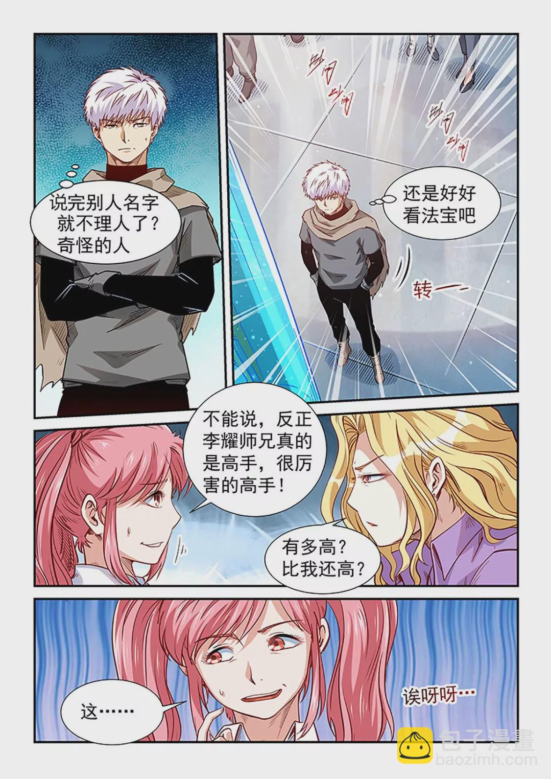 第307话-第305话