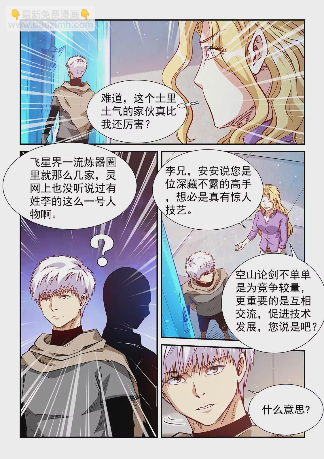 第307话-第305话