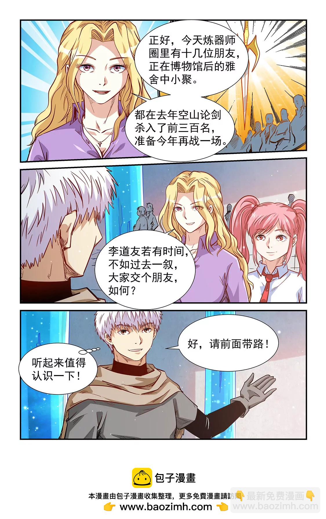第307话-第305话