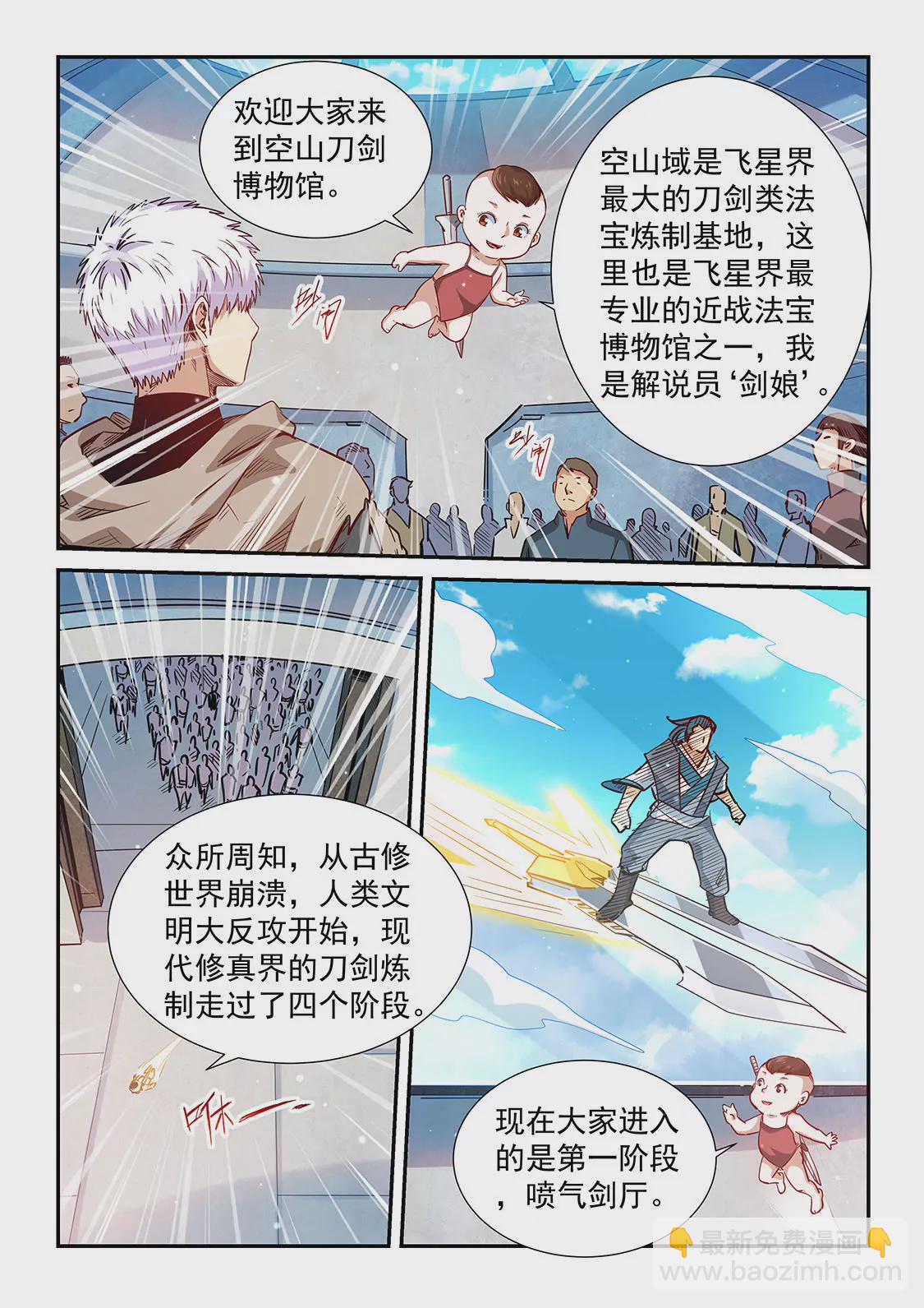 第307话-第305话