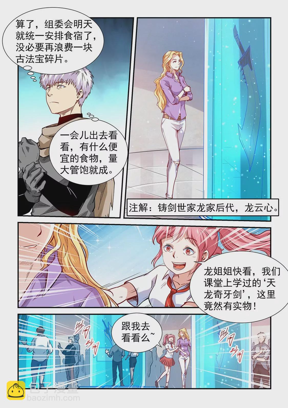 第307话-第305话
