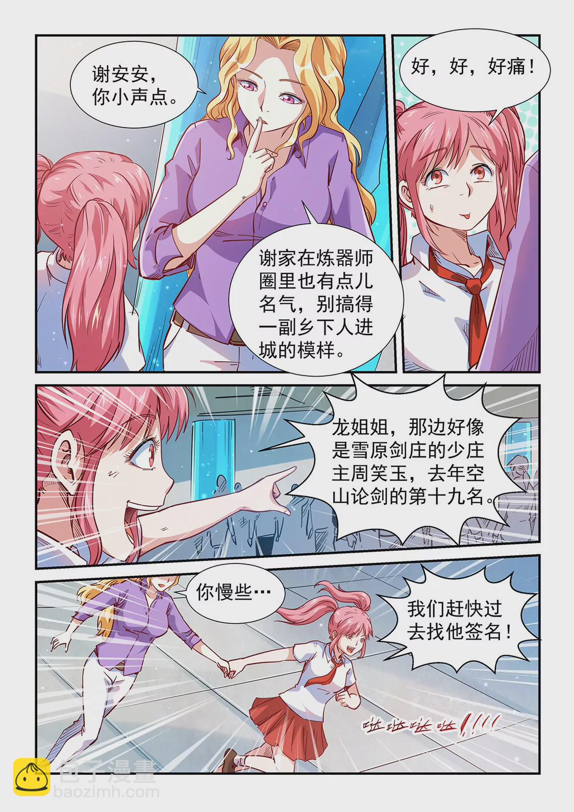 第307话-第305话