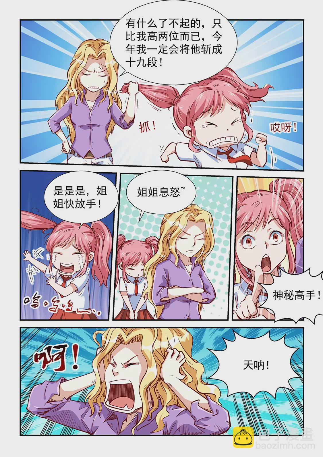 第307话-第305话