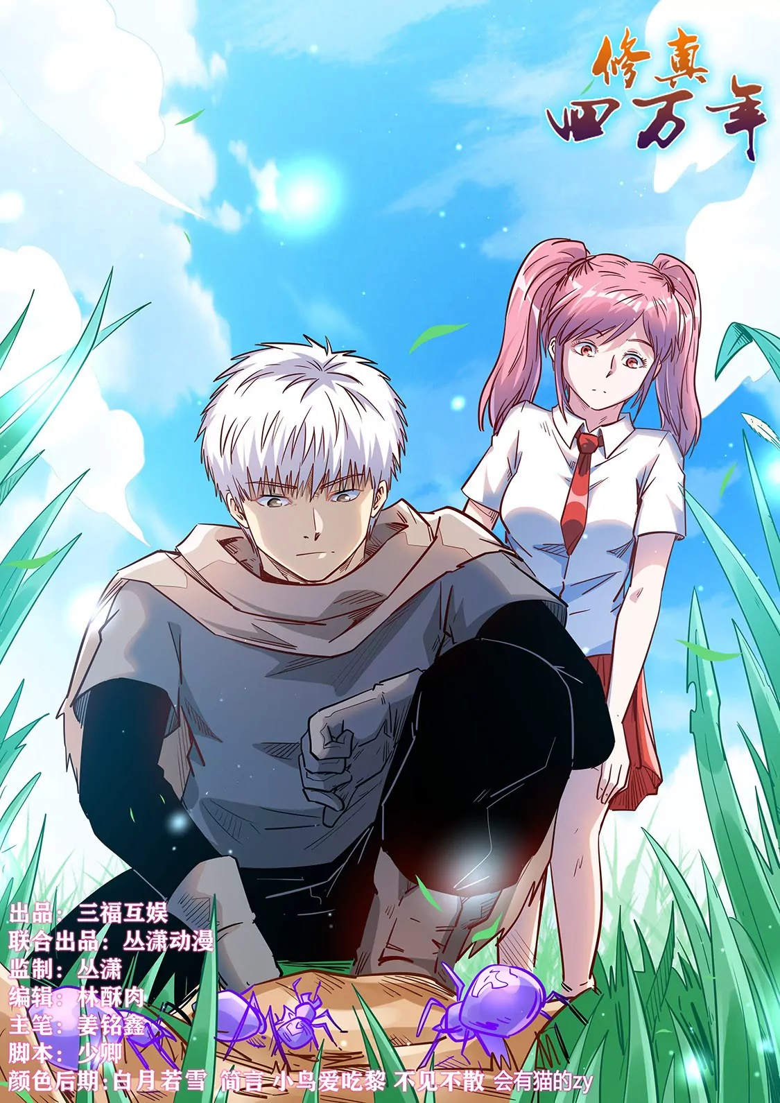 第309话-第307话