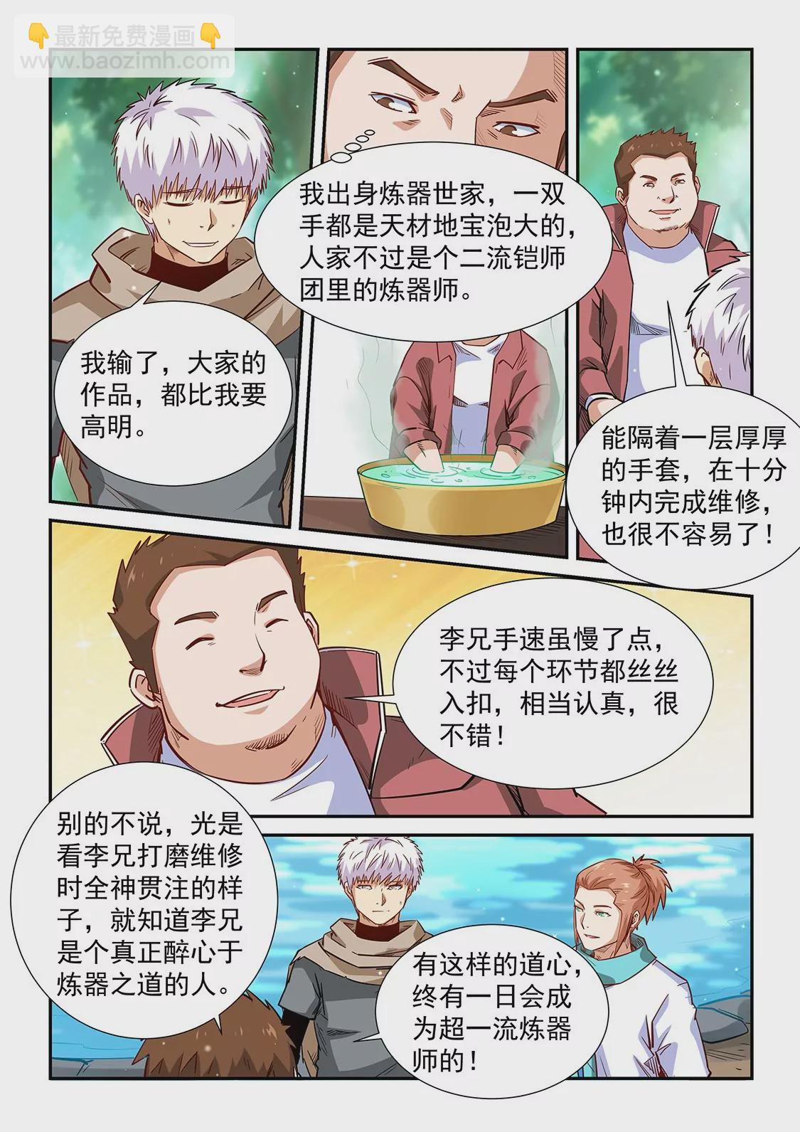 第309话-第307话