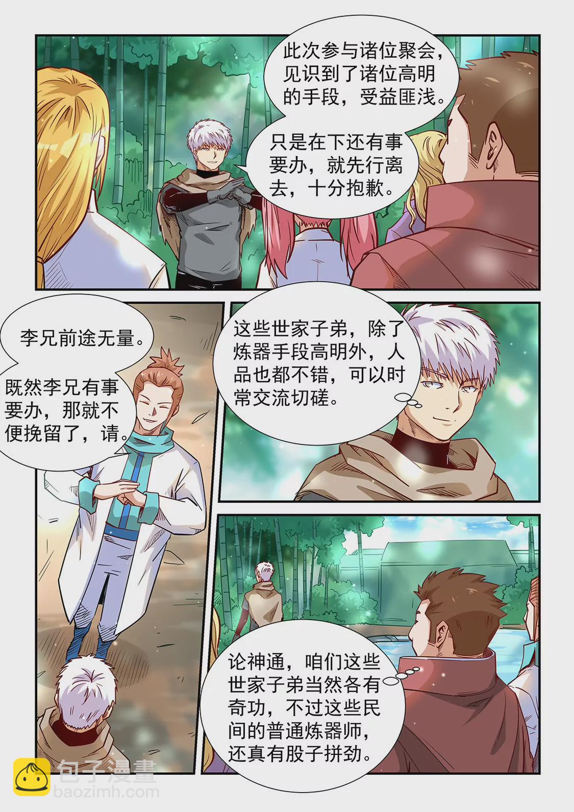 第309话-第307话