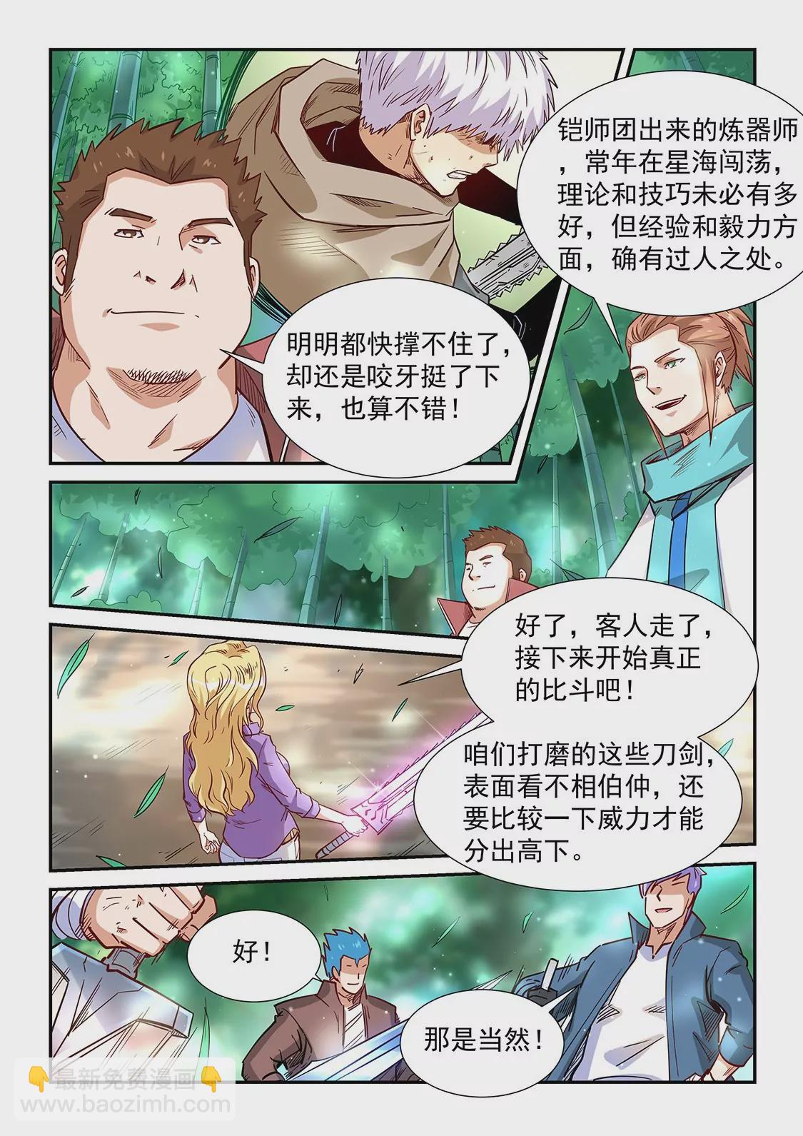 第309话-第307话