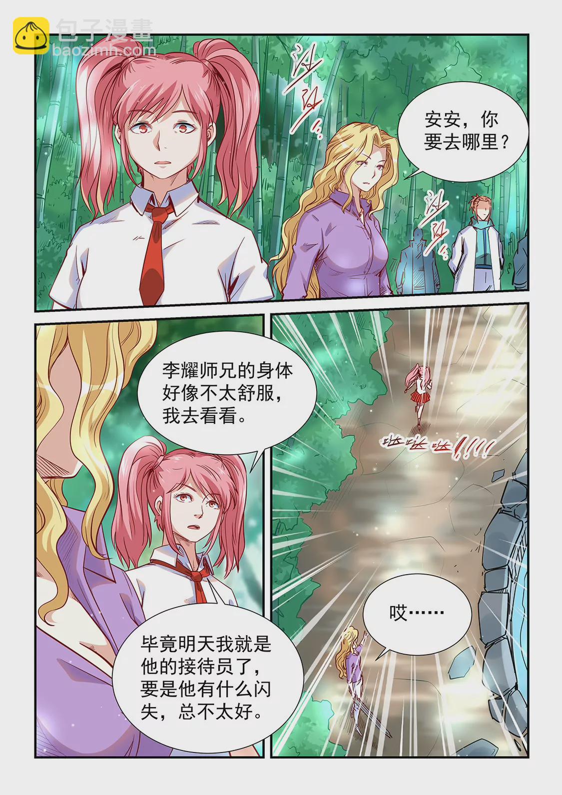 第309话-第307话