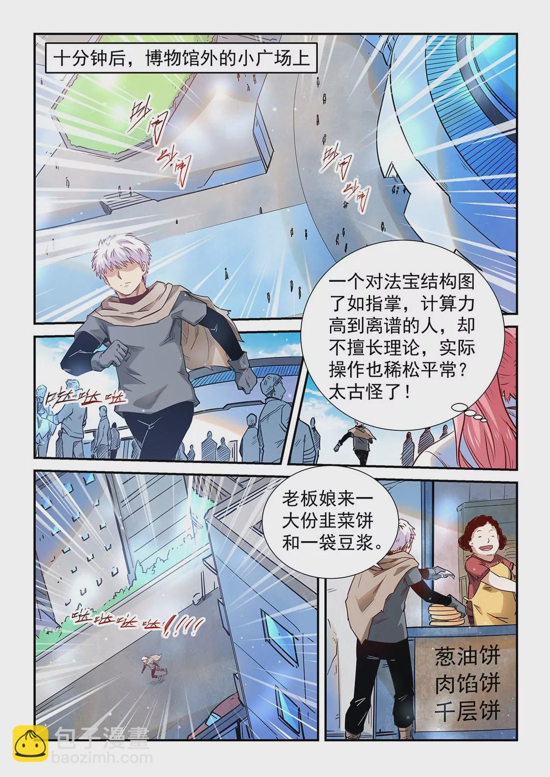 第309话-第307话