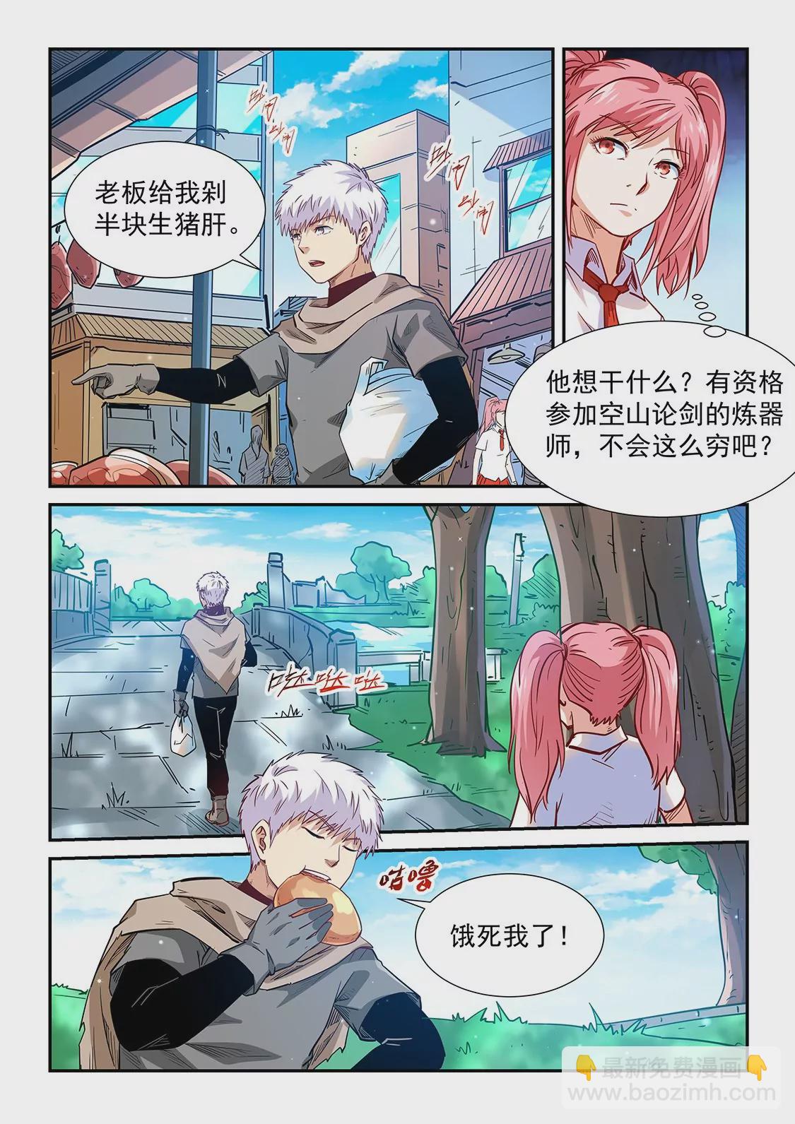 第309话-第307话