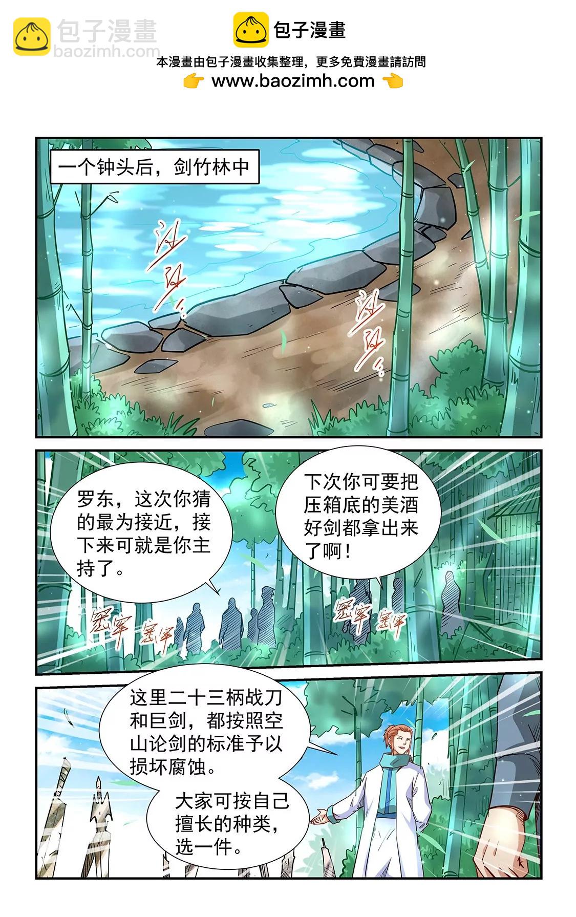 第309话-第307话