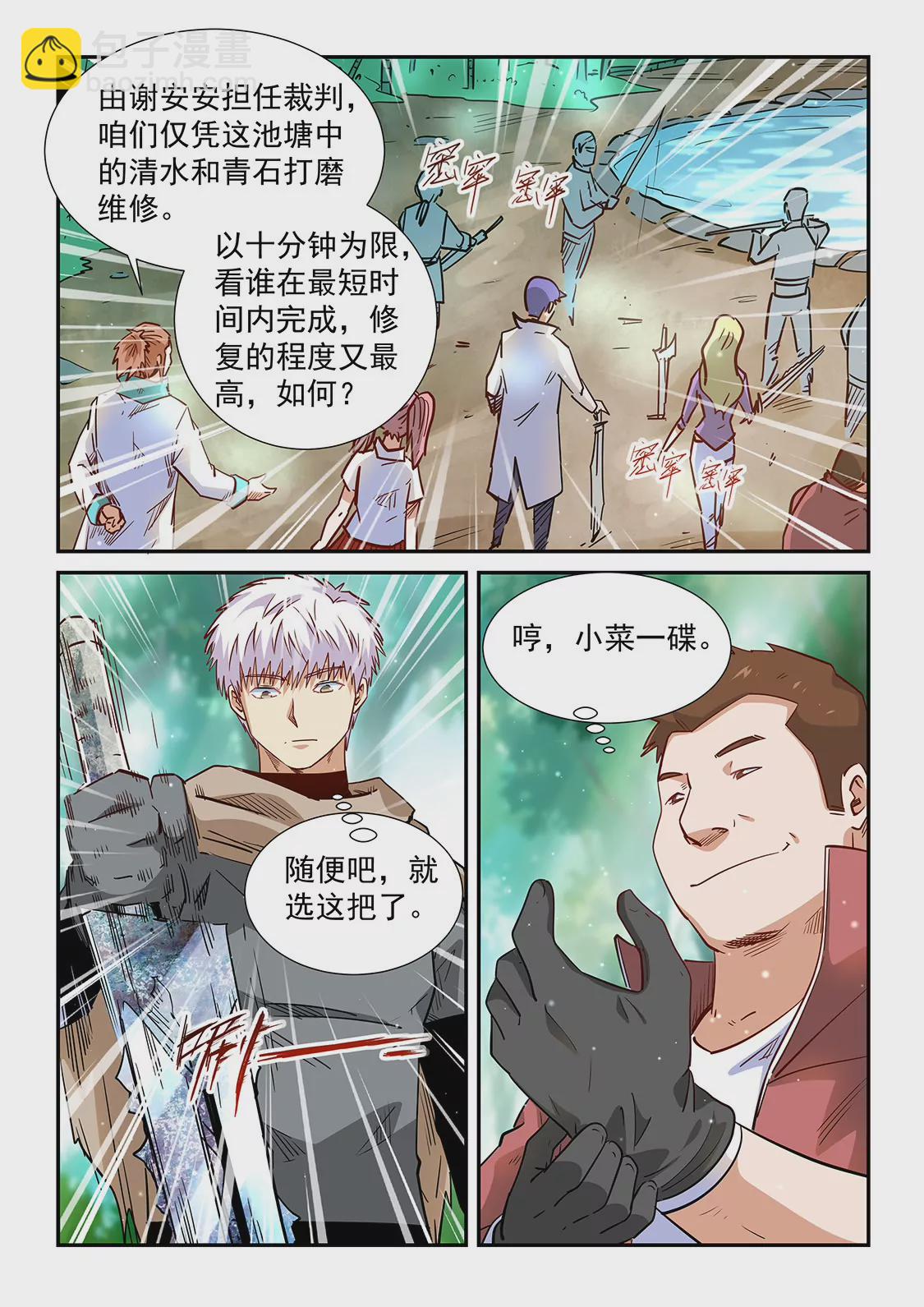 第309话-第307话