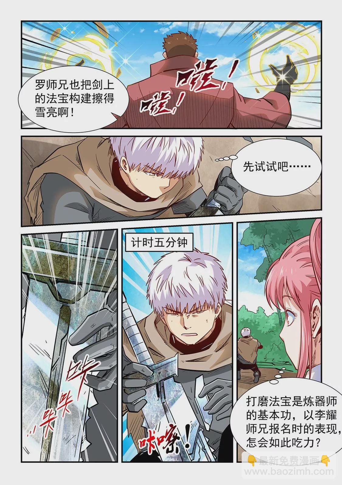 第309话-第307话
