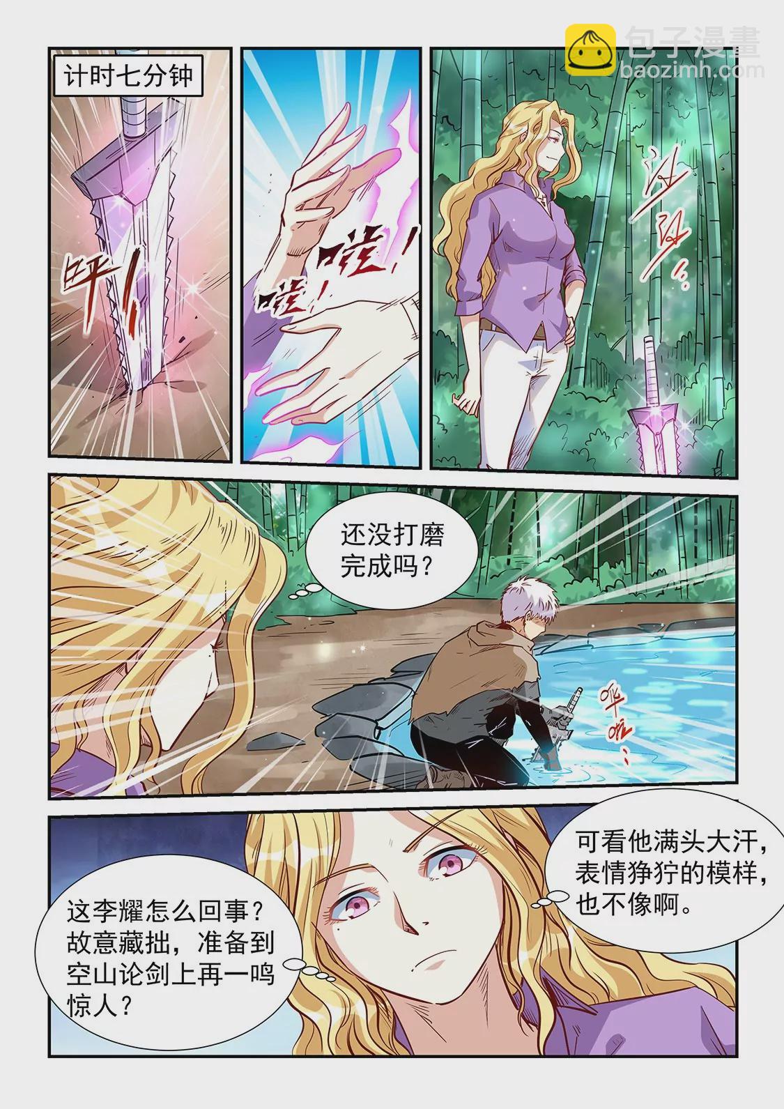 第309话-第307话