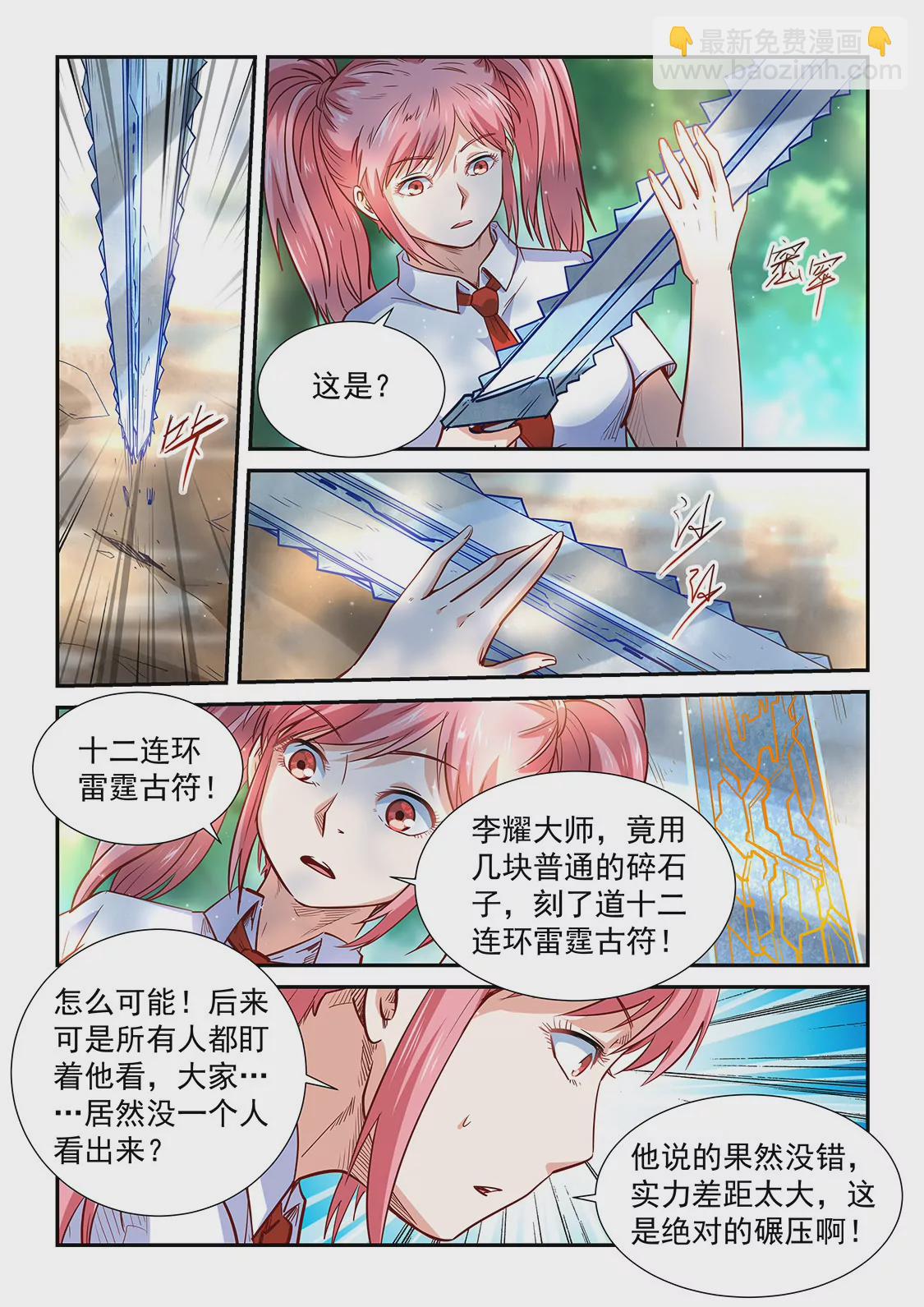 第311话-第309话