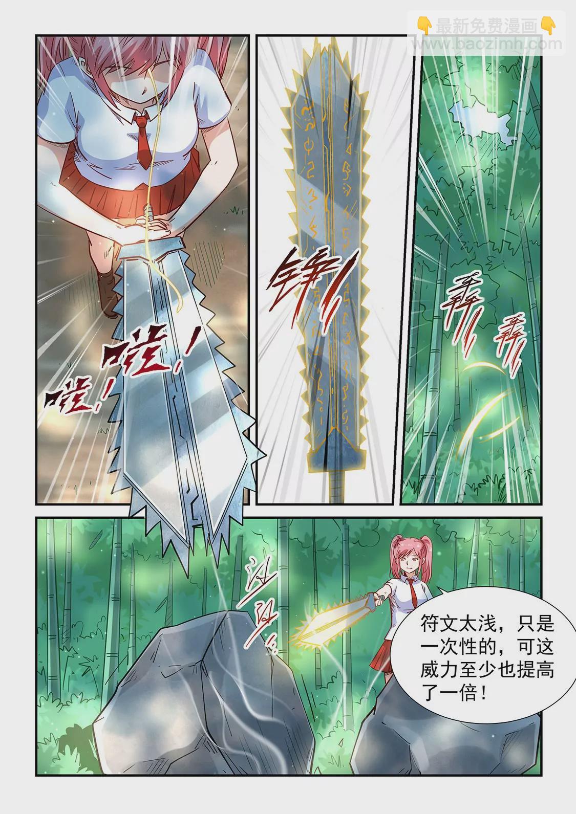 第311话-第309话
