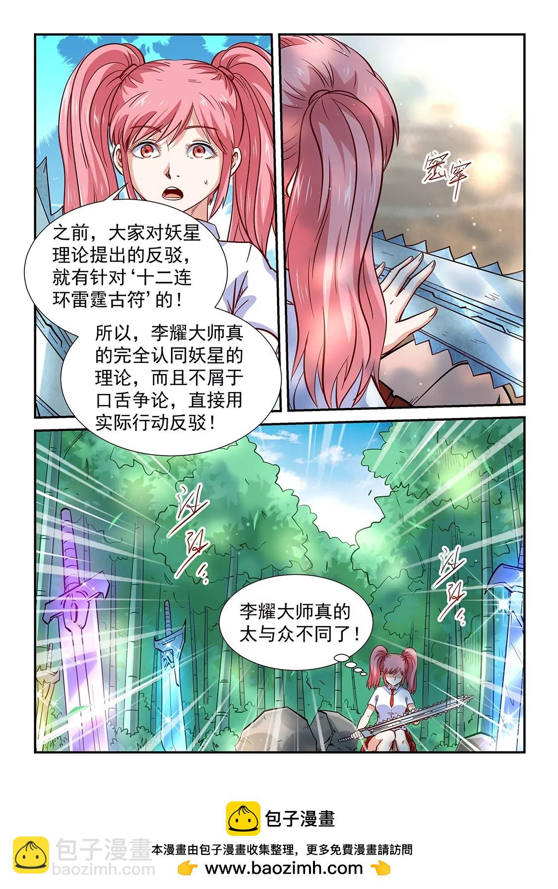 第311话-第309话