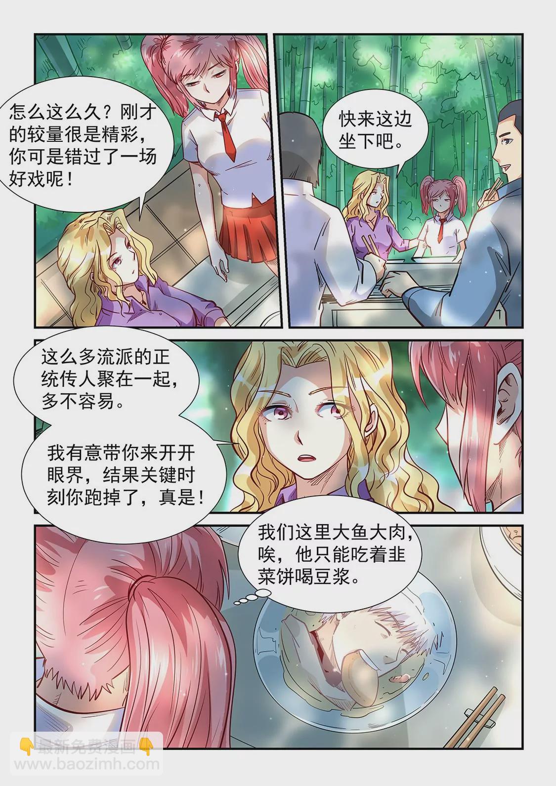 第311话-第309话