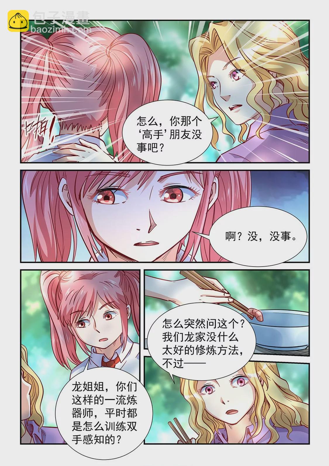 第311话-第309话