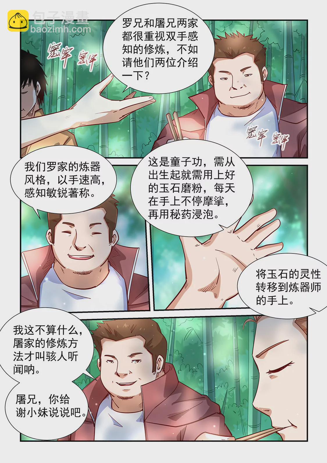 第311话-第309话