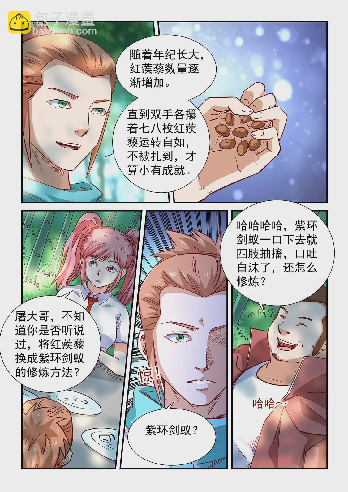 第311话-第309话