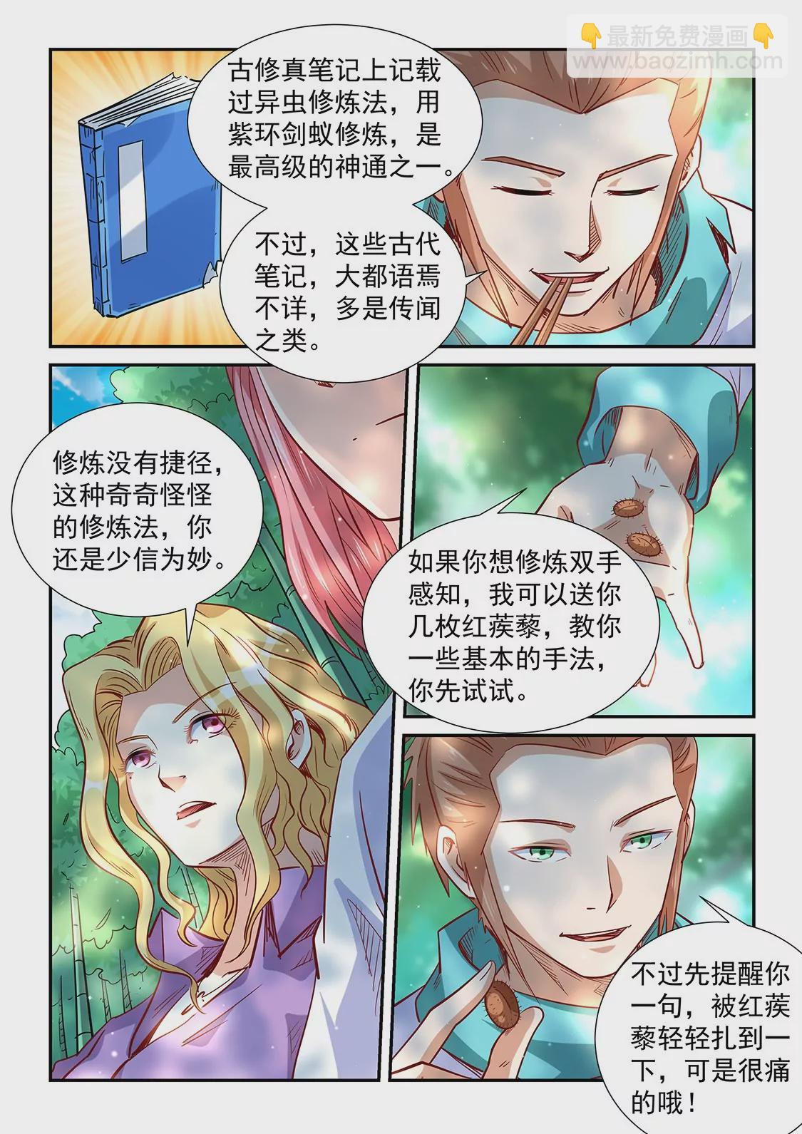 第311话-第309话
