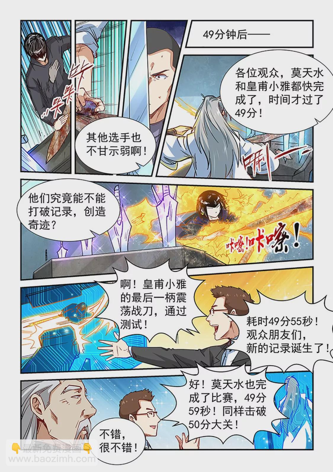 第313话-第311话