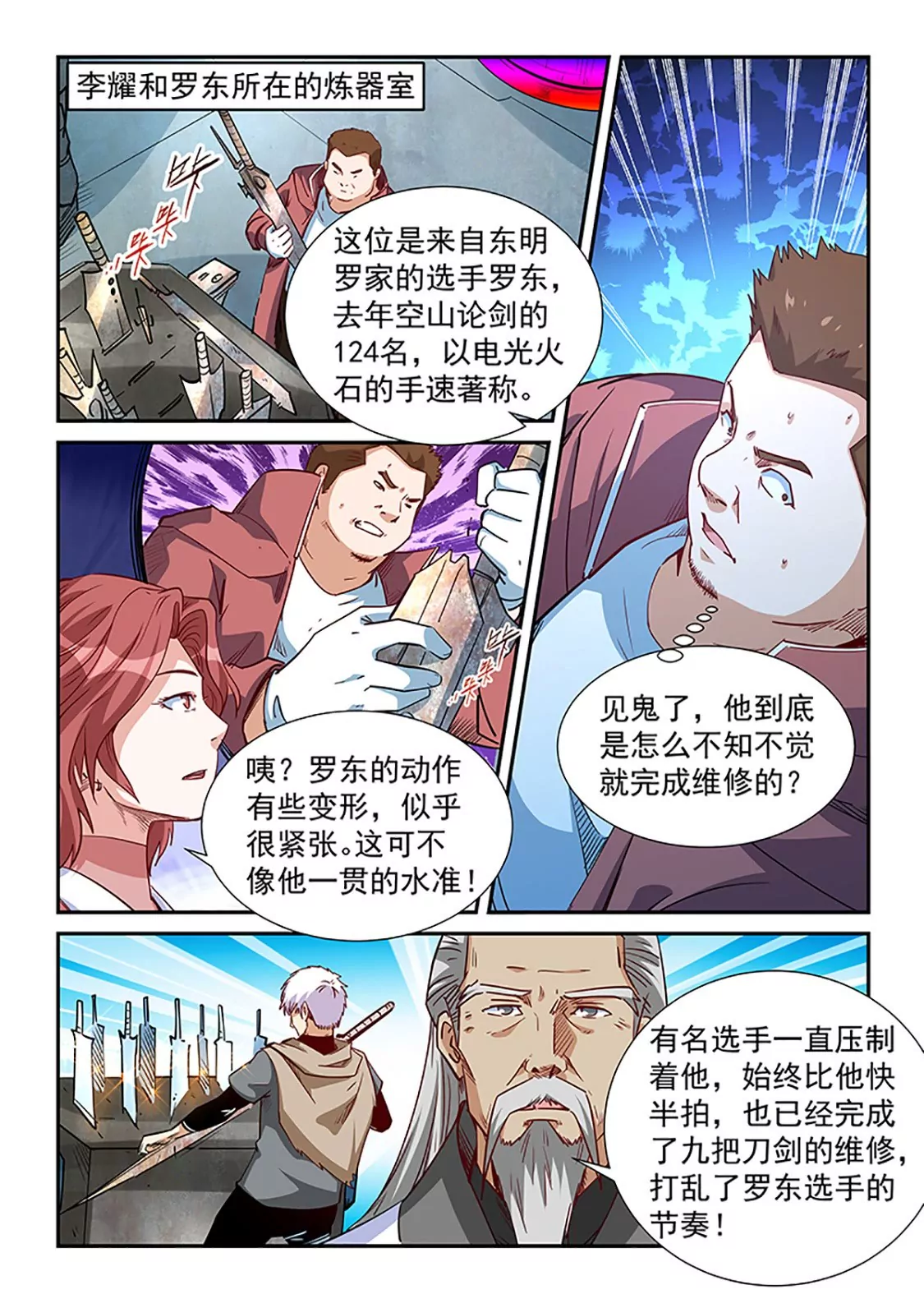 第313话-第311话