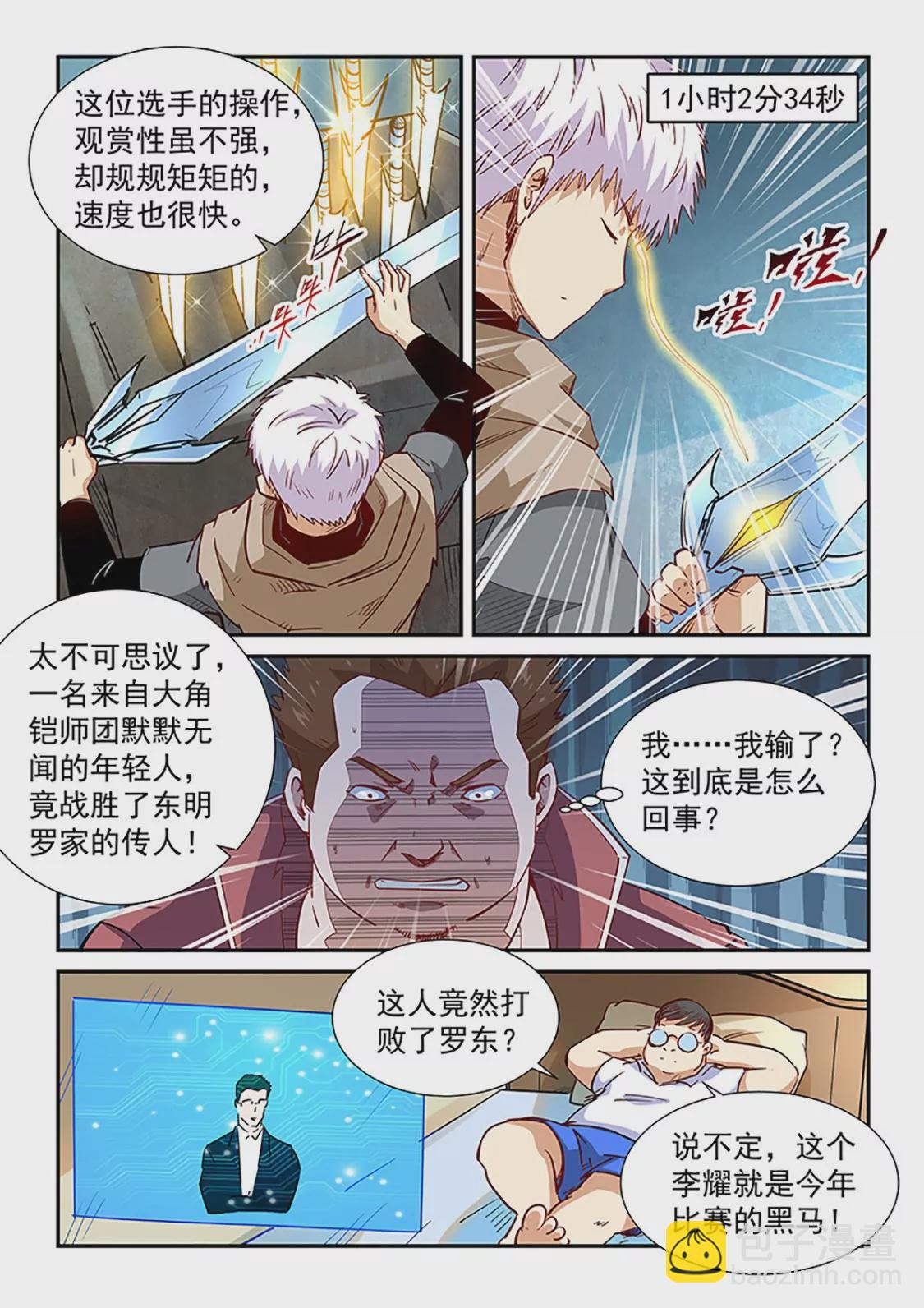 第313话-第311话