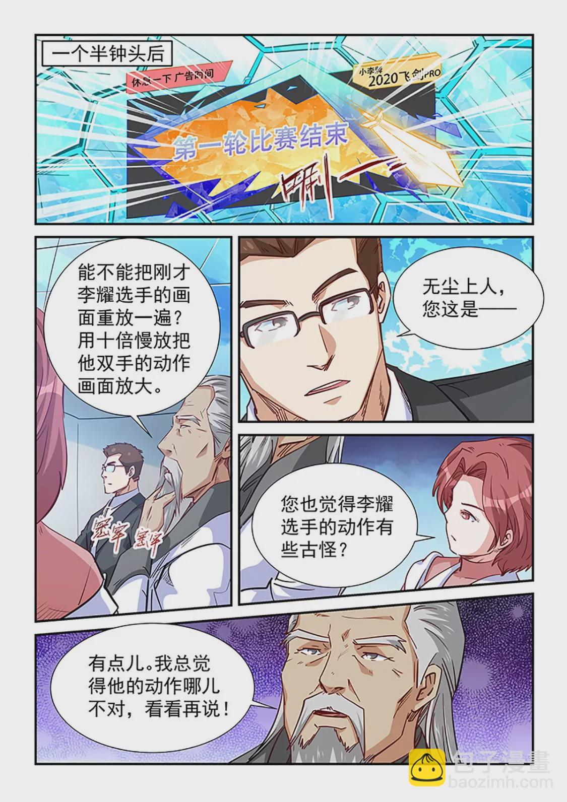 第313话-第311话