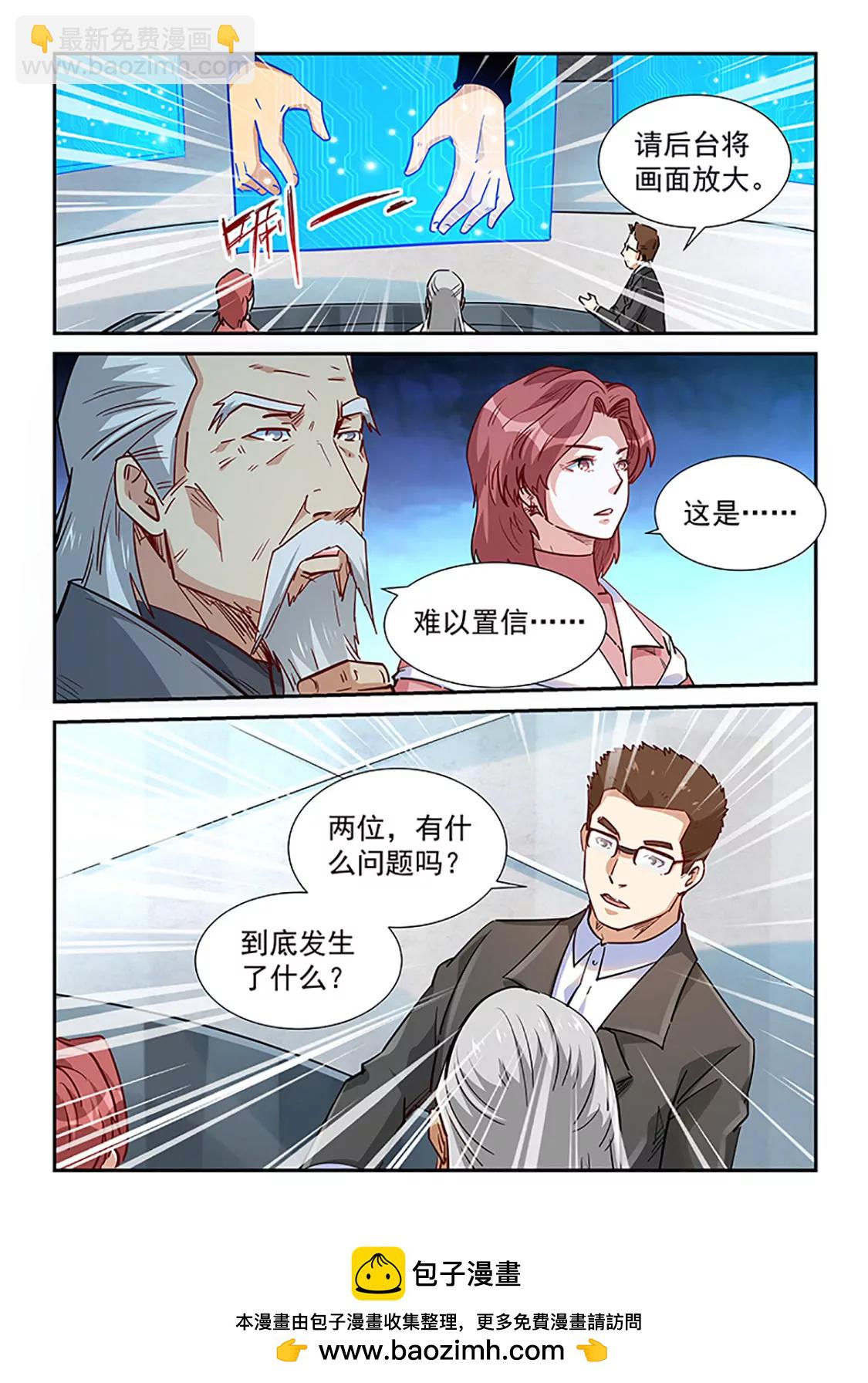 第313话-第311话